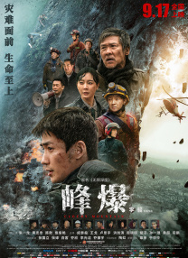 透明人间真人版